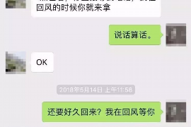 丽水要账公司